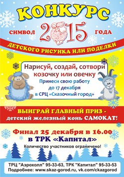 Конкурс рисунков и поделок положение Конкурс рисунков и поделок положение